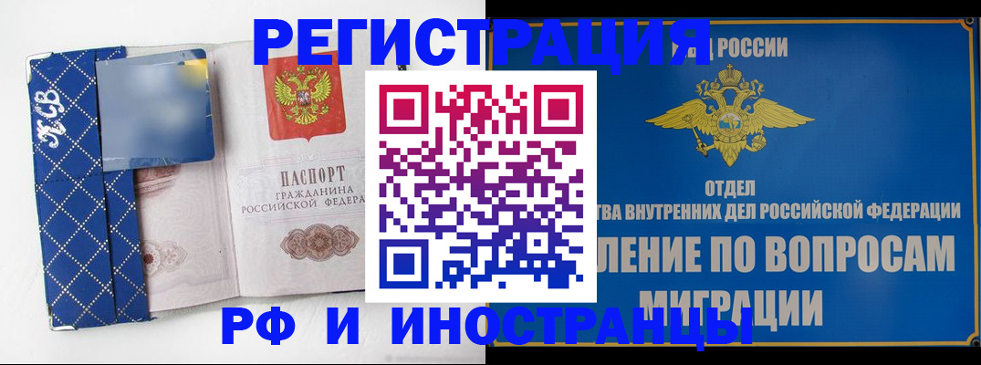 прописка для военкомата в Копейске