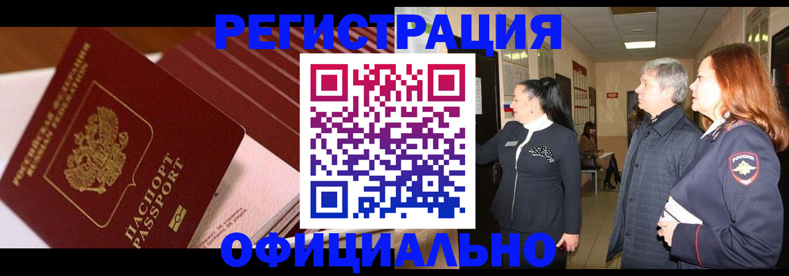 временная регистрация госуслуги в Копейске