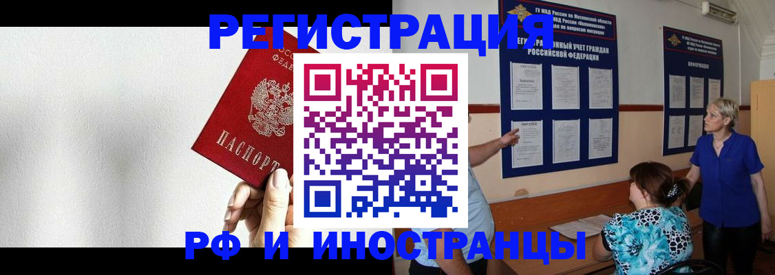 прописка для кредита в Копейске
