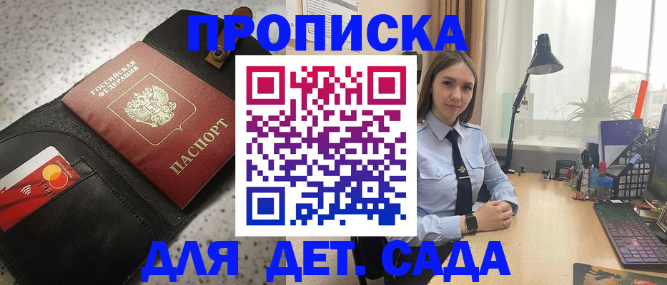 временная регистрация недорого в Копейске