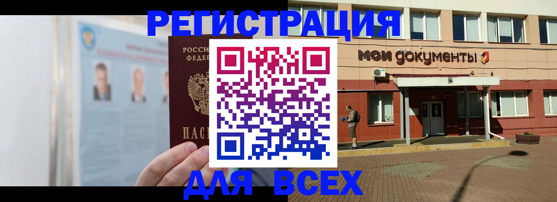 прописка для кредита в Копейске