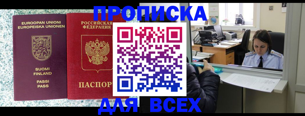 временная регистрация поиск в Копейске