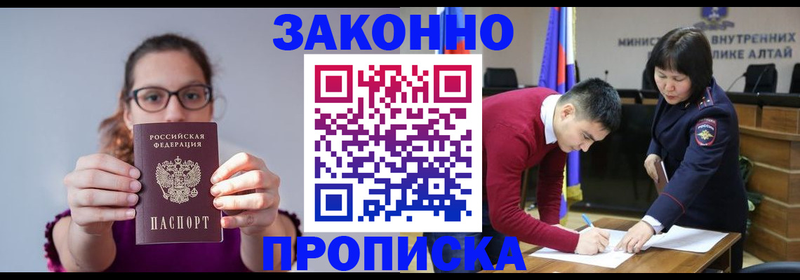 временная регистрация гарантия в Копейске