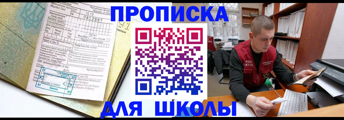 прописка для военкомата в Копейске