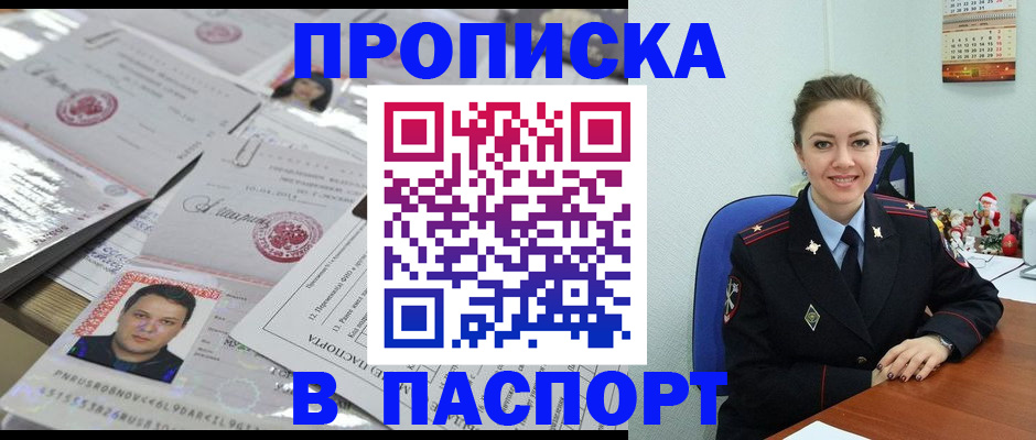 временная регистрация 2025 в Копейске
