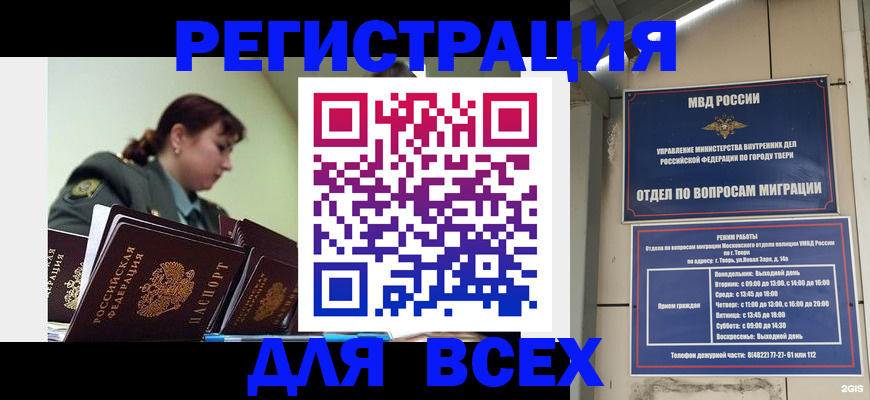 прописка для военкомата в Копейске