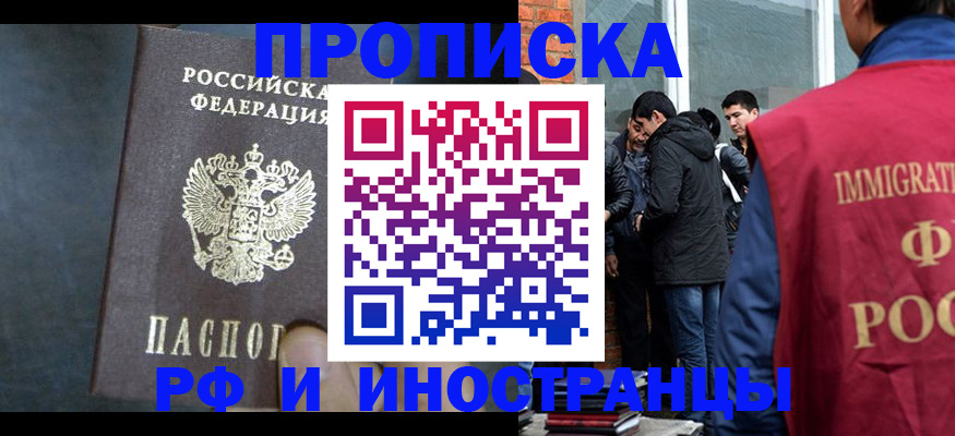 прописка паспорт в Копейске
