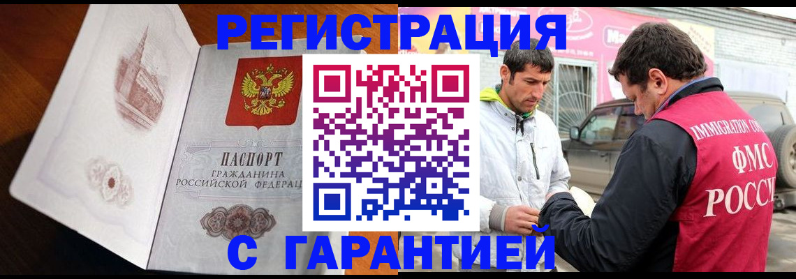 регистрация в Копейске